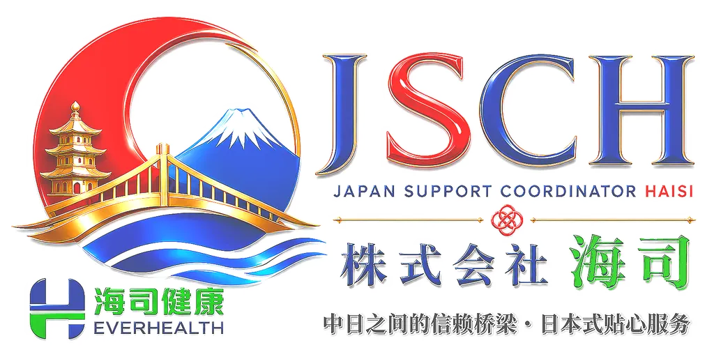 海司 haisi