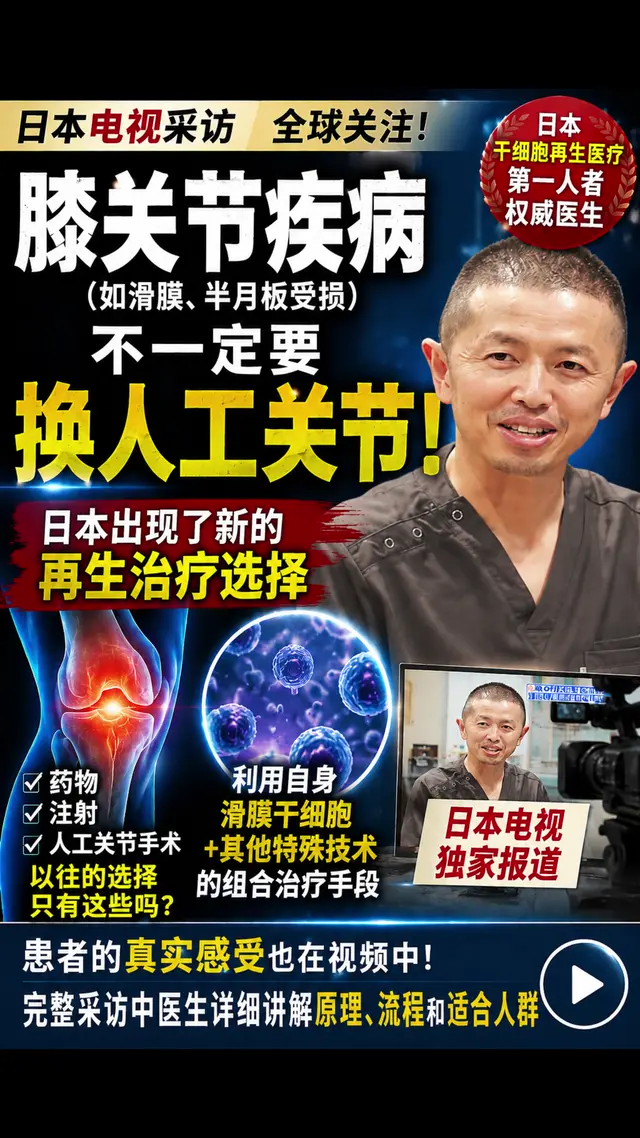 海司短视频：日本医生是否适合您的病情